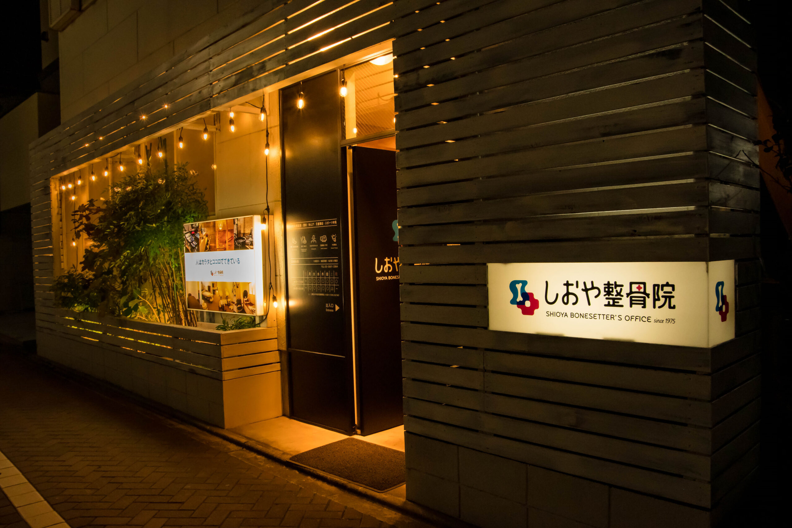Shioya Bonesetter & Acupuncture Clinic
Established in 1975 | Tokyo, Katsushika